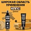 Удалители ржавчины КППС CLASSIC (100г) + КППС SPRAY (250мл)